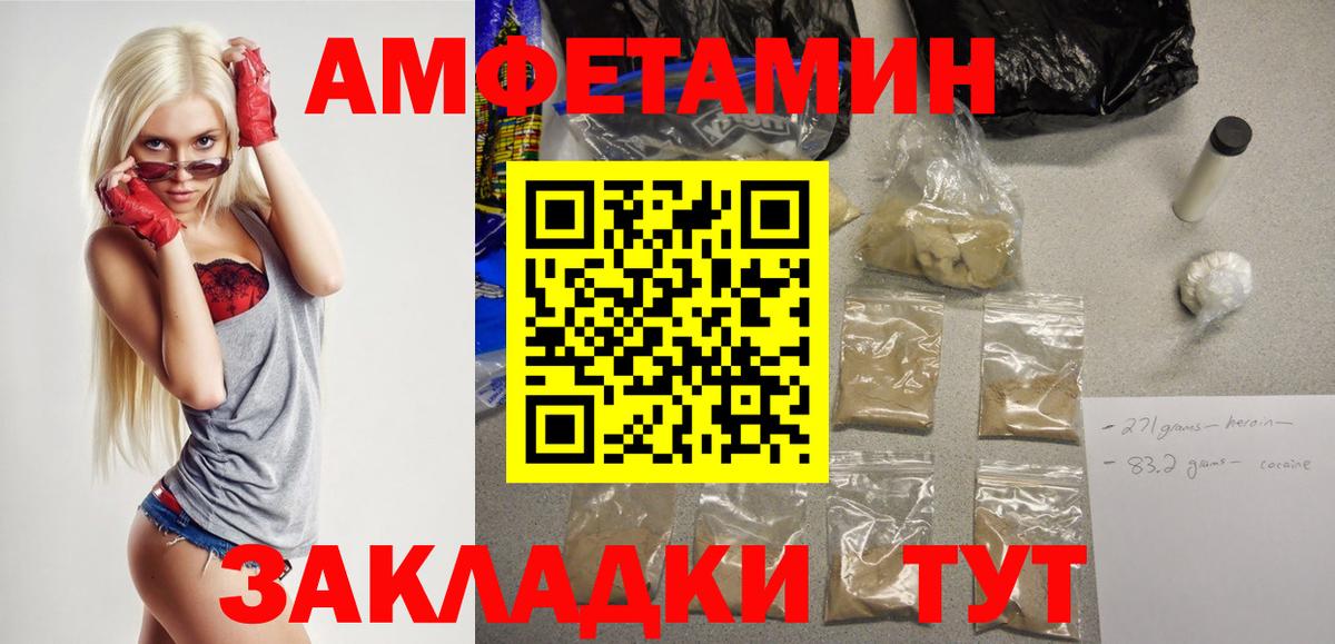 АМФЕТАМИН Premium Черногорск