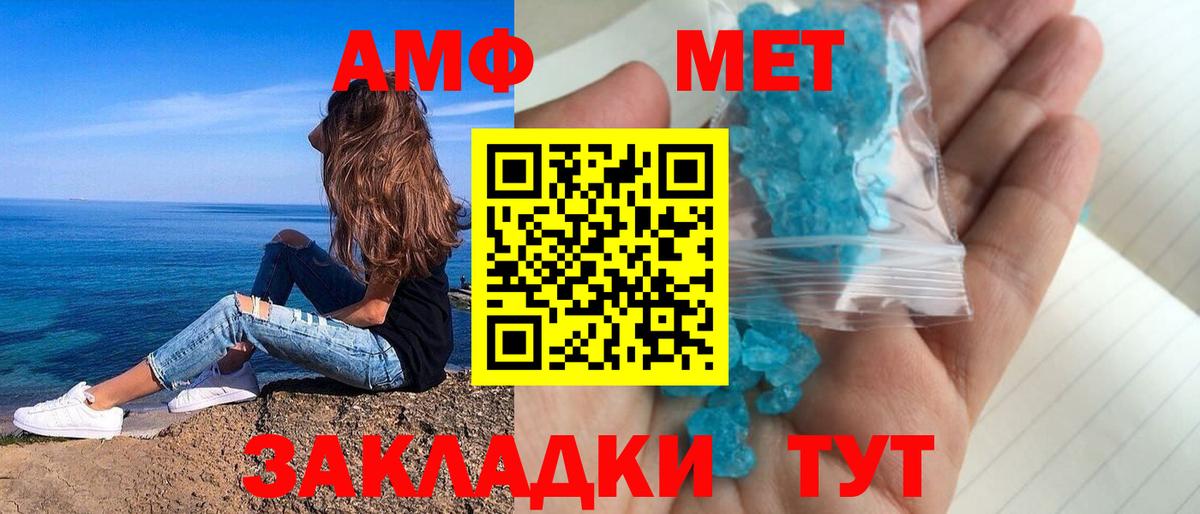 АМФ  Вход с VPN  Черногорск  АМФЕТАМИН VHQ 