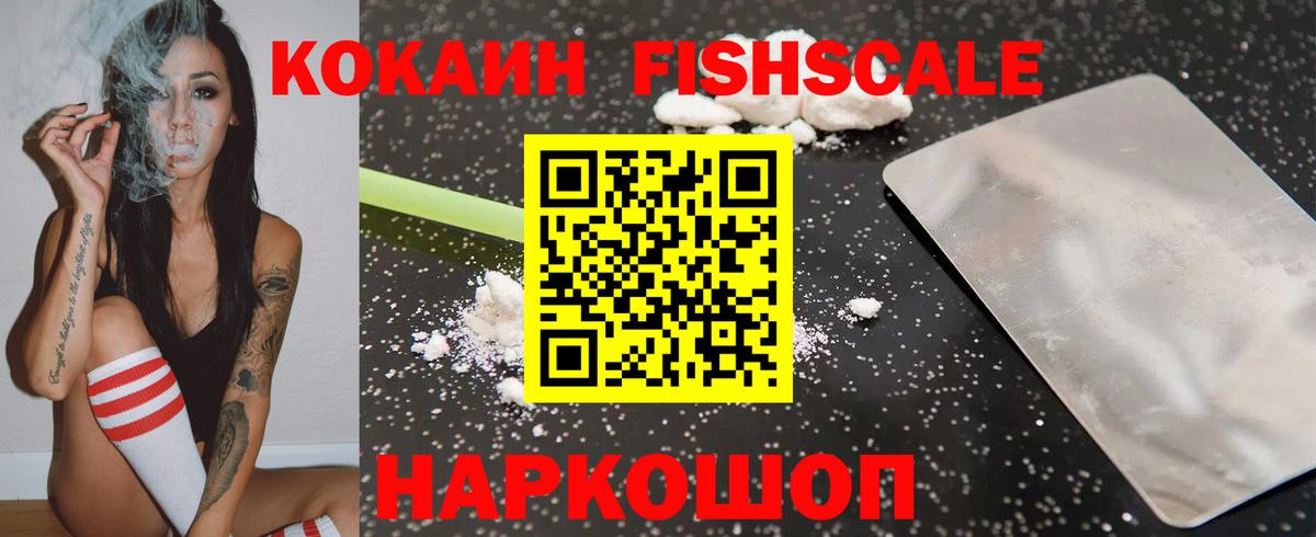 КОКАИН VHQ Черногорск