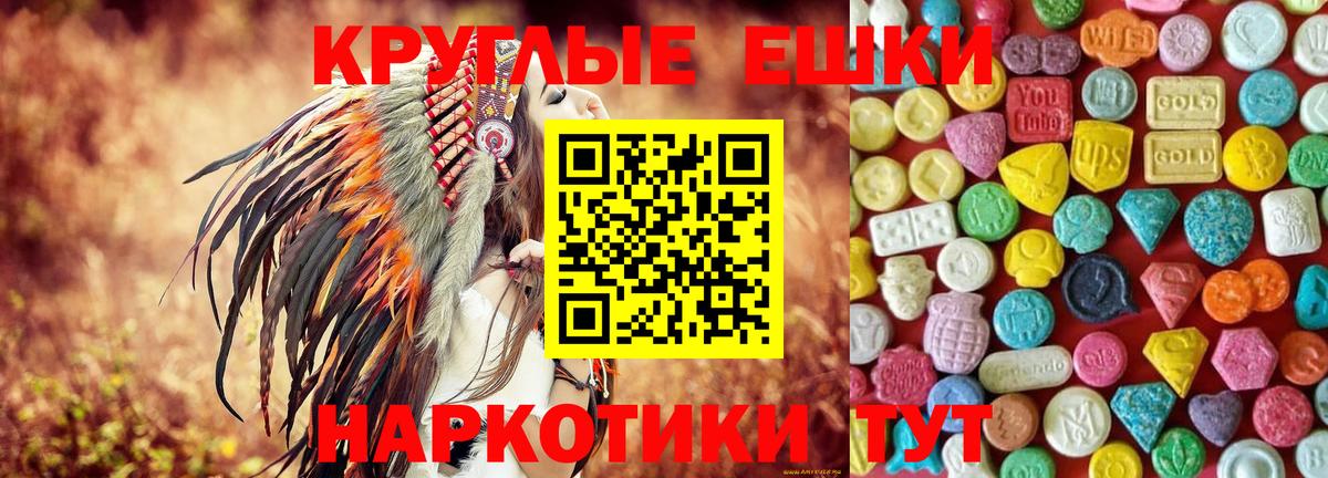 Экстази  Вход с VPN  Черногорск  ЭКСТАЗИ 250 мг 