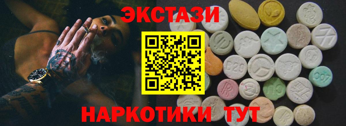 Ecstasy Cube Черногорск