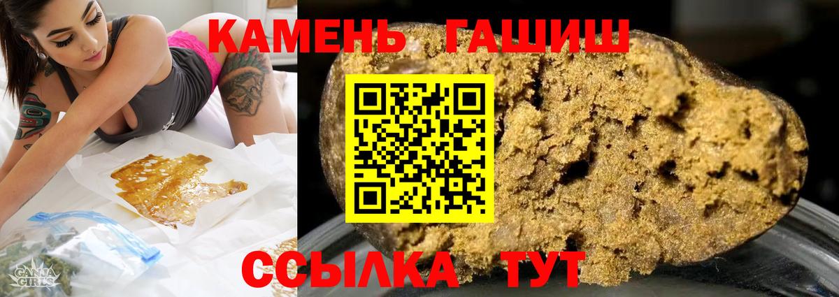 Черногорск  цена   Вход с VPN  Гашиш ice o lator  Гашиш 