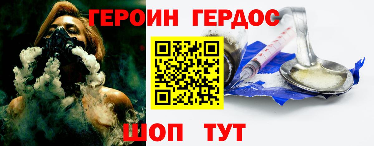 ГЕРОИН герыч  Вход с VPN  Героин  Черногорск 