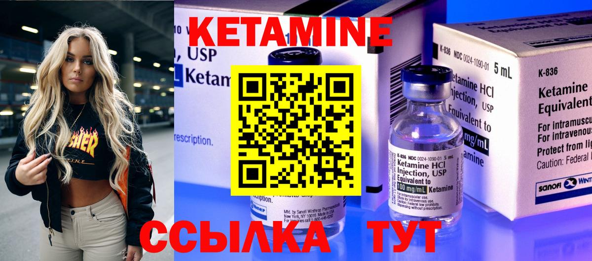 Кетамин ketamine  КЕТАМИН VHQ  Черногорск  OMG ONION  Вход с VPN 
