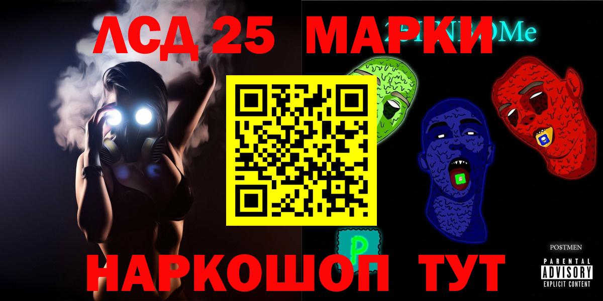 ЛСД экстази ecstasy  LSD-25 экстази  LSD-25 экстази кислота  Черногорск  Вход с VPN 