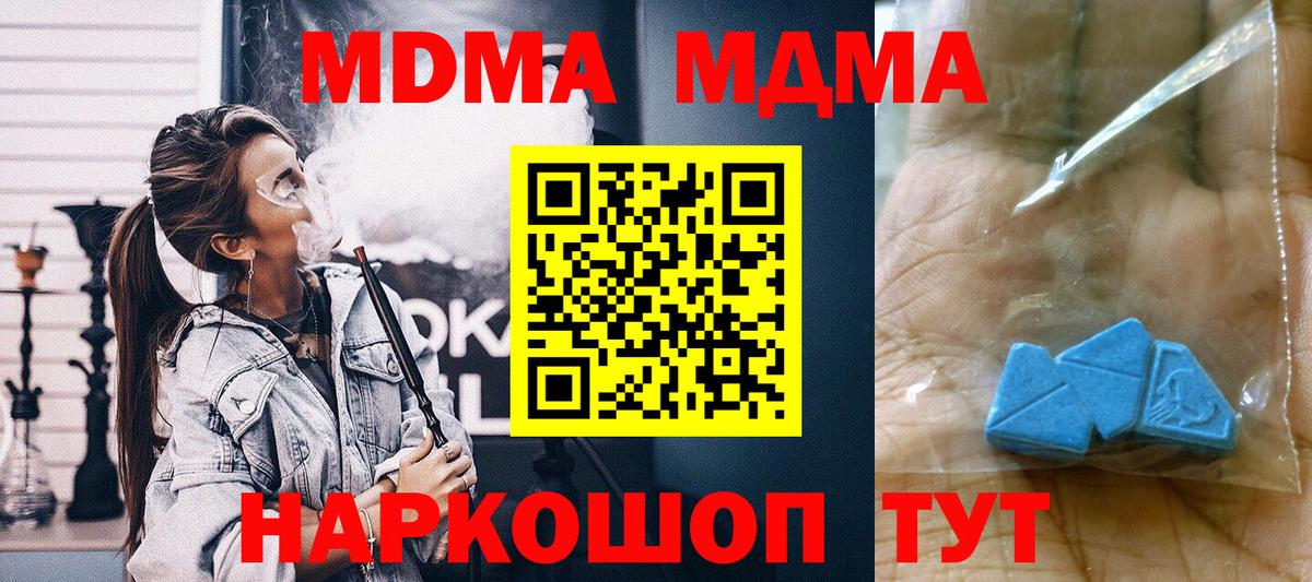 МДМА crystal  Вход с VPN  MDMA  Черногорск  MDMA crystal 