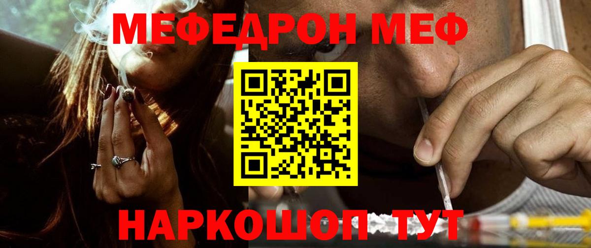 Черногорск  Меф mephedrone  Вход с VPN  Мефедрон мука 