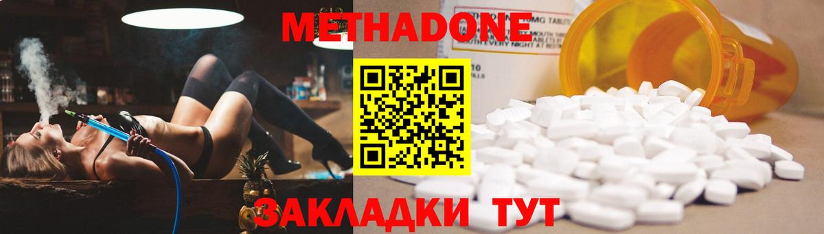 Метадон кристалл  Вход с VPN  Черногорск  Метадон кристалл 