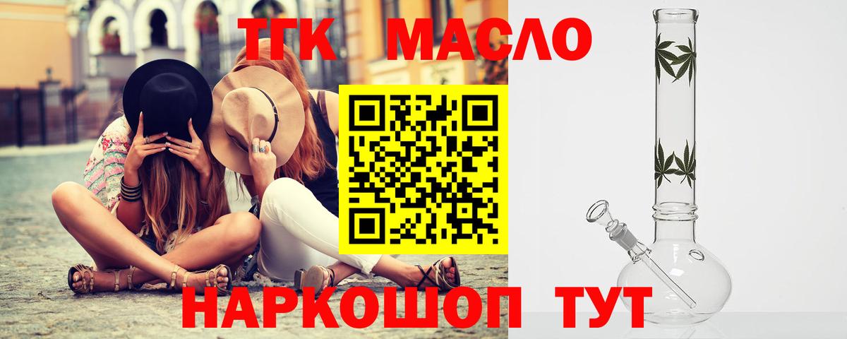 ТГК жижа  Вход с VPN  Черногорск 